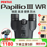 PENTAX日本宾得虫虫镜三代微距双筒望远镜博物馆话剧演唱会高清可接手机 三代虫虫镜 8.5x21黑——送手机夹+清洁工具