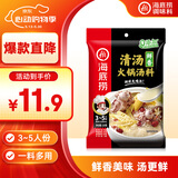 海底捞 火锅底料 鲜香清汤火锅底料110g   3~5人份骨汤鲜香  一料多用