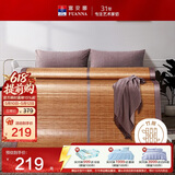 富安娜碳化头层竹青凉席竹席仿藤席单件席子1.5x2米【可折叠 双面可用】