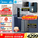 美的（Midea）净水器家用星河2.0净水机1200G 6年长效RO膜反渗透0阻垢剂矿物质双出水直饮机厨下式 鲜活零陈水 星河2.0净水器+星河旗舰款冷热管线机 两件套