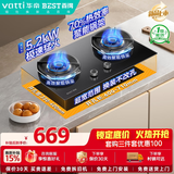 百得【华帝出品】燃气灶家用天然气5.2KW猛火70%高热效率嵌入式台嵌两用双灶可调节底盘一级能效QE500J