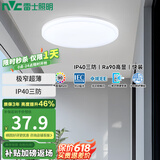 雷士（NVC） led吸顶灯阳台灯过道走廊玄关厨房灯简约卧室书房灯【国家补贴】 18W 8㎡内适用1600lmIP40三防