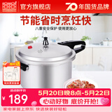 双喜 高压锅压力锅燃气电磁炉迷你小型煤气明火通用高压力防爆家用锅 【电磁炉通用】8.5L/4-7人/ 26cm