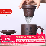 古往今来 宜兴紫砂杯过滤功夫茶具办公喝茶杯会议水杯子三件套