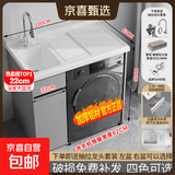 【京喜甄选】阳台洗衣柜蜂窝铝一体台盆洗衣池滚筒洗衣机柜浴室柜 灰色100CM单独下柜+双下水+抽拉水龙头【备注左右盆】