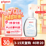 贝亲（Pigeon）婴儿抚触油 新生儿宝宝润肤油 按摩油 可卸防晒 温和滋润 80ml