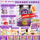 a2紫白金新西兰进口天然A2蛋白婴幼儿儿童配方奶粉【至初同源】 1段900g*1罐 新生儿效期27.12【6罐加赠小马宝莉礼盒】