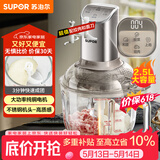 苏泊尔（SUPOR）绞肉机家用 和面机多功能揉面搅面绞馅机 打肉饺子肉馅碎肉机2.5L大容量JR68-B250【价保618】