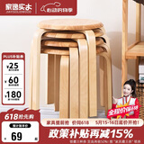 家逸凳子家用实木时尚简约圆凳坐凳餐凳弯曲木凳 原木色