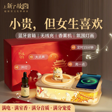 万火故宫文创生日礼物女士新婚结婚礼物订婚送新人老婆实用走心高级感有纪念意义轻奢香薰礼盒蓝牙音响