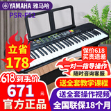 雅马哈（YAMAHA）电子琴PSR-F52/E383初学入门61键成人儿童演奏教学练习考级琴 【非力度键】F52+全套配件