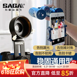 萨伽（SAGA） 显微镜单筒双筒望远镜配件稳固金属手机夹拍照录像连接手机支架 稳固型金属手机夹C型41~46mm