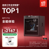 拓竹P1S 3D打印机桌面家用FDM全自动调平大尺寸高速3d打印机器【大陆版】