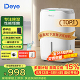 德业（Deye）除湿机/抽湿机 除湿量20升/天家用轻音地下室干燥除潮吸湿器干衣机 手机智控DYD-W20A3