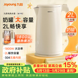 九阳（Joyoung）【价保618】热水壶烧水壶电热水壶 食品级304不锈钢 1800W快速加热 自动断电 2升大容量K20FD-W190