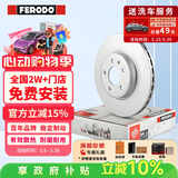 菲罗多（ferodo）刹车盘前盘适用大众宝来/朗逸/朗行/波罗/昕动/柯米克 DDF1221P