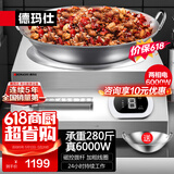 德玛仕（DEMASHI）商用电磁炉大功率电磁灶猛火灶电炉灶电炒锅单位食堂饭店厨房大火力爆炒一体电灶电磁炉锅全铜线圈 6000W凹面配45cm炒锅丨磁控款丨220V