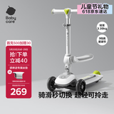 babycare儿童滑板车2-6岁二合一折叠童车重力转向宝宝可坐生日礼物 辛德白