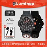 雷美诺时（Luminox）贝爷联名陆系列瑞士手表 防水200米石英男表XB.3781.KM 送礼好物