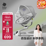 babycare婴儿电动摇椅0-1岁宝宝安抚摇篮椅哄娃睡觉神器新生儿礼物 轻奢款