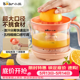 小熊（Bear）榨汁机 原汁机 便携式家用电动橙汁机 橙汁压榨器半手动榨汁机柠檬柳橙压果汁机A04B1