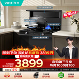 华帝集成灶消*毒柜款二星级储物柜油烟机燃气灶18风量5.0kW爆炒一级能效烟灶套装 i30G30天然气
