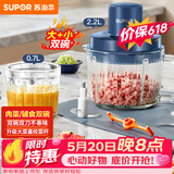 苏泊尔（SUPOR）绞肉机家用 多功能子母双杯双刀小型婴儿辅食机宝宝料理机 2.2L大容量JR55U-ZM【价保618】