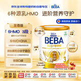 雀巢（Nestle）BEBA至尊版 6种HMO超高端 婴幼儿配方奶粉3段 一岁以上 830g