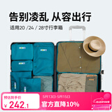 M Square旅行美学收纳袋8件套装收纳包洗漱包化妆包鞋袋收纳包出差 湖水蓝