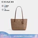 蔻驰（COACH）【品牌直供】女士FIONA24手提单肩托特包棕褐色CBT18礼物