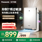 松下（Panasonic） 空气净化器家用 空气净化机 双重滤网除过敏原除雾霾卧室异味PM2.5 净化沙尘 纳诺怡F-PXF35C-S
