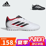 阿迪达斯（adidas）儿童足球鞋男女童TF碎钉硬人造草场世界杯欧冠比赛训练球鞋IH0103
