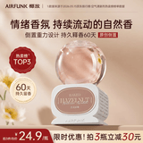 air funk椰放倒置香薰空气清新剂室内香氛房间留香厕所除臭350ml美式成榛