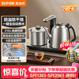 苏泊尔（SUPOR）【价保618】全自动上水电热水壶茶台烧水壶台嵌一体电茶炉泡茶烧水壶保温316L不锈钢煮茶SW-10C19