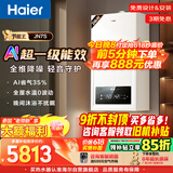 海尔（Haier）【节能王24JN7S】一级能效冷凝燃气壁挂炉天然气采暖炉暖气片地暖锅炉家用热水器 国家补贴自营