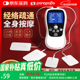 Panapopo理疗仪家用按摩器电疗器中低频脉冲肩颈椎腰部电击针灸经络疏通