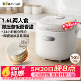 小熊（Bear）【价保618】电饭锅1-2人 1.6L耐磨不粘内胆 微压快煮饭杂粮饭汤粥智能预约公寓多用电饭