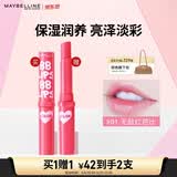 美宝莲宝蓓爱炫彩护唇膏 01无敌红芭比 保湿滋润亮泽1.7g 生日礼物女