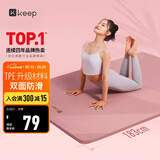 Keep瑜伽垫加宽183*80cm减震健身垫男女防滑垫家用运动 体重管理计划