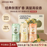 air funk椰放倒置香薰空气清新剂室内香氛倒立香薰厕所除臭350ml中秋礼盒