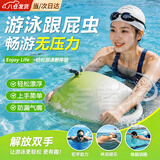 宜品达跟屁虫游泳专用浮漂成人防溺水游泳包辅助装备浮标储物袋充气浮球 45*33.5cm荧光绿水上浮漂