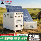 猎钢狼 太阳能发电系统全套小型220V发电设备缺电山区光伏离网逆控一体 1000W+太阳能板+蓄电池+控制器