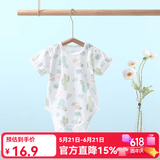 婧麒（JOYNCLEON）新生婴儿纯棉连体衣服初生宝宝无骨连身衣满月爬爬服春季四季哈衣 仙人掌 59cm