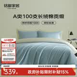 MIDO HOUSE铭都四件套纯棉床上用品100%全棉床单被套A类纬纱100支轻奢高级感被罩200x230cm冰川蓝