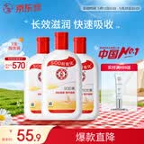大宝SOD蜜200ml*3乳液面霜男女士润肤补水保湿霜男女士护肤品身体乳