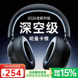 MICROKIA【哈曼卡顿级丨2026最新款】头戴式蓝牙耳机深度主动降噪第1名有无线高音质音乐隔音适配索尼小米