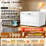 海尔（Haier）智家出品懒人V系列【小方糖max】洗碗机 小型台面式/嵌入式一键UV除菌智能WIFI母婴洗自动开门烘干 台嵌两用 【全新升级】小方糖Max+8套+全域洗净