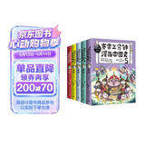 赛雷三分钟漫画中国史（全5册，全彩漫画中国史大结局！爆笑三分钟，吃透中国史！）