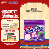 曼妥思冻感粒方葡萄味无糖口香糖46g约24粒 口气清新休闲零食 节日礼物