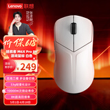 联想（Lenovo）拯救者M6X Pro 8K无线鼠标电竞游戏办公有线/蓝牙/2.4G三模连接轻量化人体工学 冰魄白